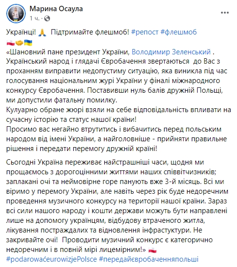 Скандал на Евровидении 2022: украинцы не понимают, что произошло с жюри